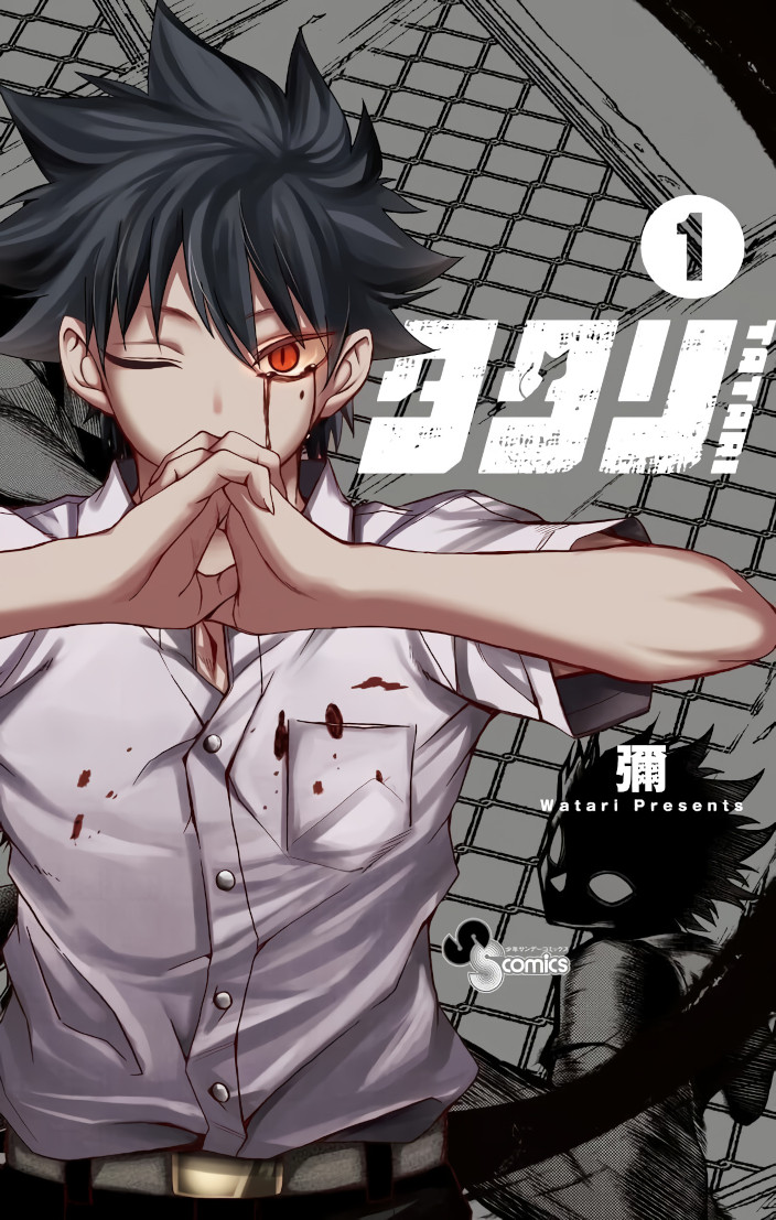 No Comic, no Life Tatari